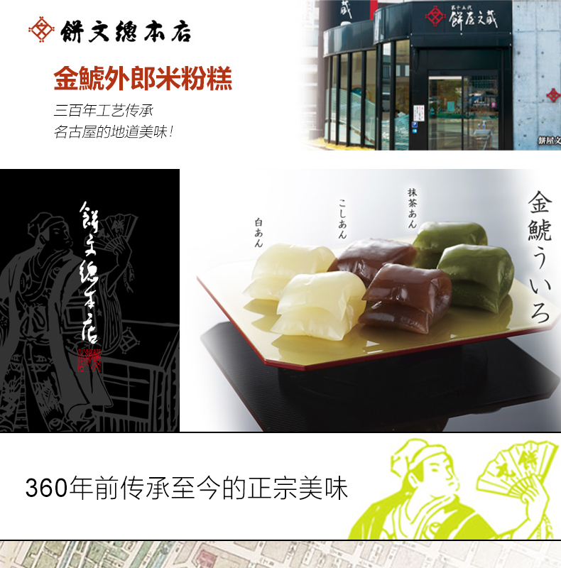 春ういろ 1箱 金鯱ういろ 2箱 こしあん 白あん 抹茶 餅文総本店-