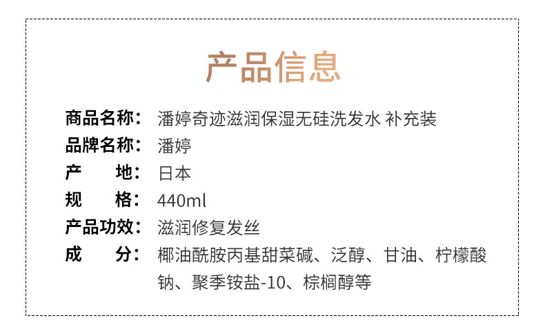 潘婷洗发水成分表图片图片